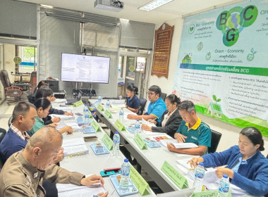 ประชุมคณะทำงานตรวจสอบสต็อกข้าวตามโครงการชดเชยดอกเบี้ยให้ผู้ประกอบการค้าข้าวในการเก็บสต็อก ... พารามิเตอร์รูปภาพ 1